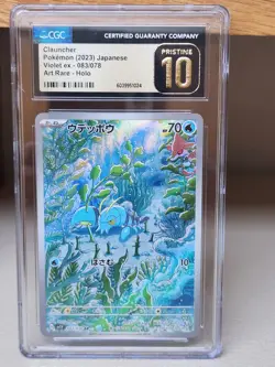 CGC 10 PRISTINE Clauncher 083/078 ART RARE HOLO Japanese Pokemon Card - Image 1