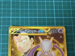 Pokemon Card Team Rocket's Mewtwo ex 130/098 UR The Glory of Team Rocket EX - Image 2