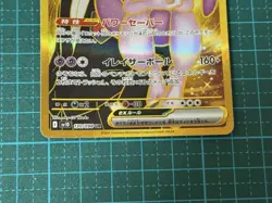 Pokemon Card Team Rocket's Mewtwo ex 130/098 UR The Glory of Team Rocket EX - Image 3