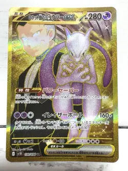 Pokemon Card Team Rocket's Mewtwo ex 130/098 UR The Glory of Team Rocket EX - Image 1