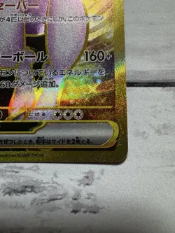 Pokemon Card Team Rocket's Mewtwo ex 130/098 UR The Glory of Team Rocket EX - Image 4