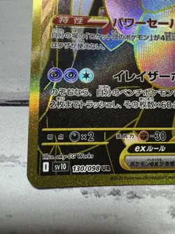Pokemon Card Team Rocket's Mewtwo ex 130/098 UR The Glory of Team Rocket EX - Image 5