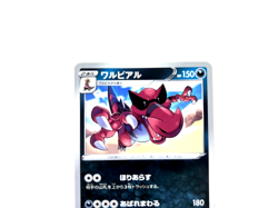 Pokemon TCG Bulk Lot 3 random set JAPANESE, Luxray, Krookodile, Porygon-Z - Image 2