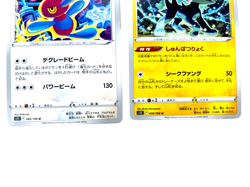 Pokemon TCG Bulk Lot 3 random set JAPANESE, Luxray, Krookodile, Porygon-Z - Image 4
