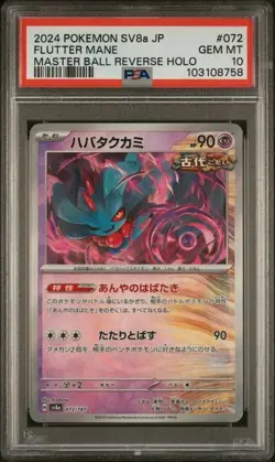 PSA 10 FLUTTER MANE MASTER BALL REVERSE POKEMON JAPANESE TERASTAL FESTIVAL - Image 1