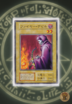 Yugioh OCG Vol.1 Fire Reaper NoRef oldschool Japanese - Image 1