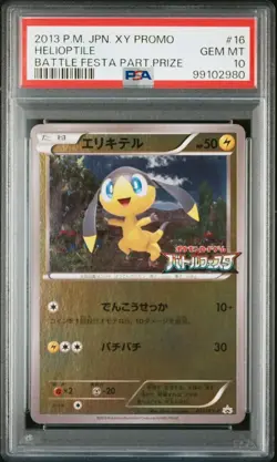 PSA 10 Helioptile 016/XY-P Battle Festa 2013 Promo Pokemon Card Japanese - Image 1