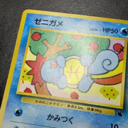 MP - Pokemon card game TCG Squirtle LV.14 Old Back Japanese - Image 3