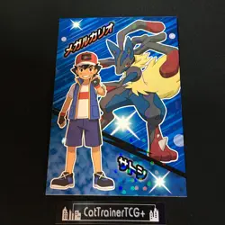NM Mega Lucario & Ash Bromide Holo Card Japanese Pokemon Tournament Battle - Image 1
