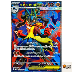 Mega Lucario ex SR 078/063 NM M1L Mega Brave Pokemon Card Game Japanese - Image 1