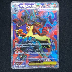 Mega Lucario ex SR 078/063 NM M1L Mega Brave Pokemon Card Game Japanese - Image 2