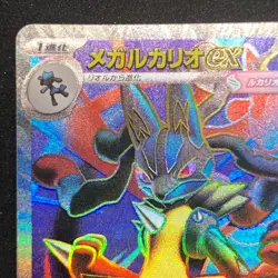Mega Lucario ex SR 078/063 NM M1L Mega Brave Pokemon Card Game Japanese - Image 3