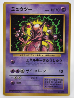 Mewtwo No. 150 CoroCoro Comics Promo Japanese Pokemon Card Old Back Glossy Ex - Image 1