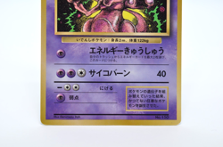 Mewtwo No. 150 CoroCoro Comics Promo Japanese Pokemon Card Old Back Glossy Ex - Image 3