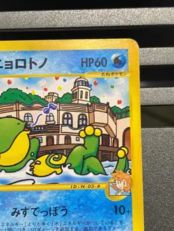 Misty's Politoed 003/018 VS Theater Limited Deck Japanese Exc Pokemon Card - Image 3