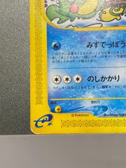 Misty's Politoed 003/018 VS Theater Limited Deck Japanese Exc Pokemon Card - Image 4