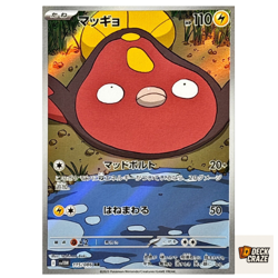 Stunfisk AR 115/086 NM SV11W White Flare Pokemon Card Game Japanese - Image 1