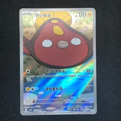 Stunfisk AR 115/086 NM SV11W White Flare Pokemon Card Game Japanese - Image 2