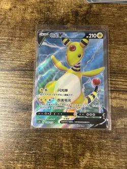 Pokemon TCG S-Chinese Card Sword & Shield CS2bC-124 Ampharos V SR Ultra Rare - Image 1