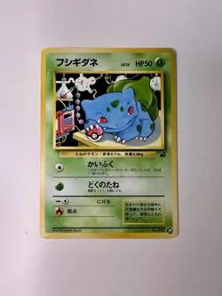 Japanese Pokemon VHS Intro Pack Bulbasaur No. 001 Bulbasaur Deck #29 Nintendo HP - Image 1