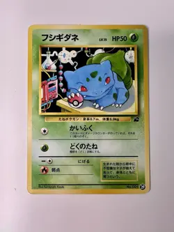 Japanese Pokemon VHS Intro Pack Bulbasaur No. 001 Bulbasaur Deck #29 Nintendo HP - Image 2