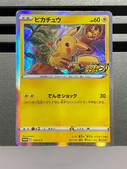 Pikachu 124/S-P Japanese Pika!Pika! Campaign Promo Pokemon Card - Image 1