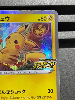 Pikachu 124/S-P Japanese Pika!Pika! Campaign Promo Pokemon Card - Image 3