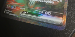 NM Pokemon Card Korean Reshiram ex SAR 168/086 SV11W White Flare Korean - Image 4