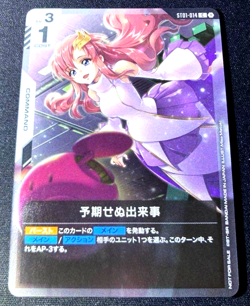 Gundam Card Game Unexpected Event ST01-014 Normal Shop Battle Promo Japanese - Image 2