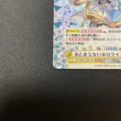 Hololive Trading Card - Unbearable Pekora Character Card - Image 5