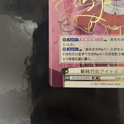 Hololive Miko SP Sign Sakura Card HP/001B-009SP Collectible Trading Card - Image 4