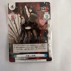 Taiho Weapon Reverse Azur Lane Trading Card - No Damage, Collectible - Image 1