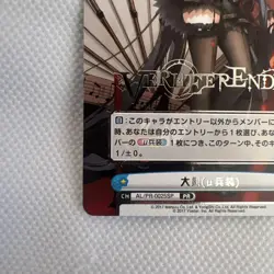 Taiho Weapon Reverse Azur Lane Trading Card - No Damage, Collectible - Image 4