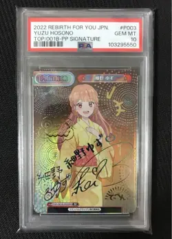 Reverse Top Hosono Yuzu PP Sign PSA 10 - Rare Card, Collectible Condition Issue - Image 1