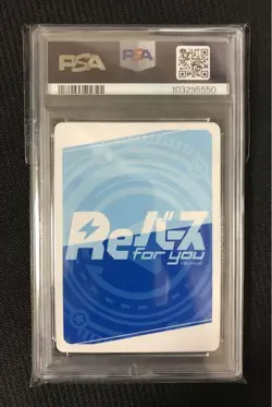 Reverse Top Hosono Yuzu PP Sign PSA 10 - Rare Card, Collectible Condition Issue - Image 2