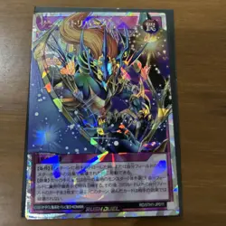 Yu-Gi-Oh! Rush Duel Sunset Reverse Difference Overlash Card Game - Image 1