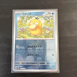 Kodak Psyduck Master Ball Mirror Card 054/165 Pokemon TCG SV2A - Image 1