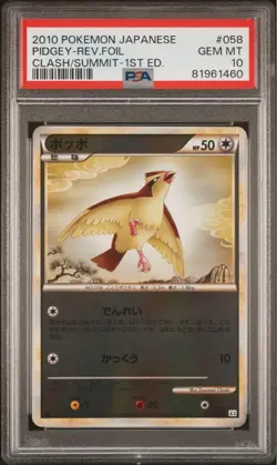 PSA10 Pidgey Legend Mirror 1st Edition 058 Pokemon Card Rare Collectible - Image 1