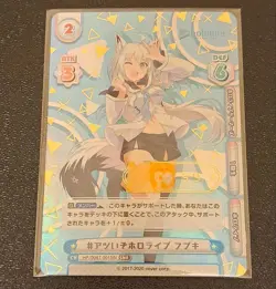Hololive Reverse Shirakami Fubuki Serial SNR Trading Card - Playable Condition - Image 1