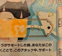 Hololive Reverse Shirakami Fubuki Serial SNR Trading Card - Playable Condition - Image 2