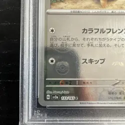 PSA 9 Eevee 133/165 Pokemon Card Master Ball Mirror SV2a Mint Condition - Image 5