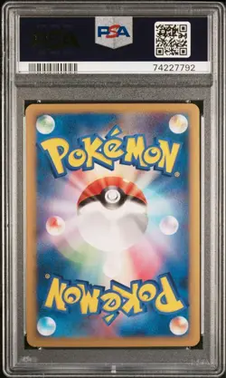PSA 10 Lanturn Legend Mirror 1st Edition 019 Pokemon Card Foil Rare - Image 2