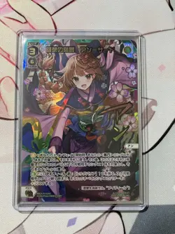 Reminiscence Hierarchy Ann Third UR Card - High-Quality Storage Condition - Image 1