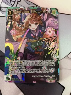 Reminiscence Hierarchy Ann Third UR Card - High-Quality Storage Condition - Image 2