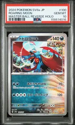 Pokemon SV8a Todorokutsuki Master Ball Reverse Holo PSA 10 Card 100 - Image 1