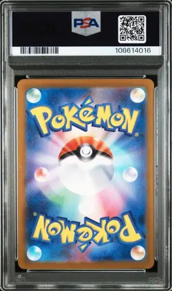 Pokemon SV8a Todorokutsuki Master Ball Reverse Holo PSA 10 Card 100 - Image 2