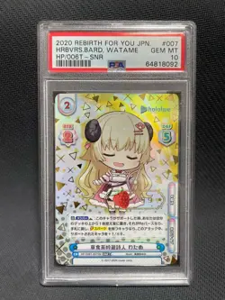 Hololive Watame PSA 10 Reverse Herbivore Trading Card GEM MINT Collectible - Image 1