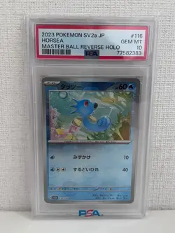 PSA 10 Tatsuu Master Ball 116/165 Reverse Holo Pokemon Card 2023 - Image 1