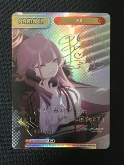 Reverse Blue Archive Al Pp Sign Card - Sleeve Protected, Excellent Condition - Image 1