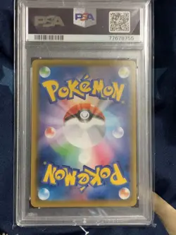 2021 Pokemon Cosmoum Reverse Holo PSA 10 - 25th Anniversary Collection - Image 2